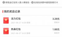 【现金红包】百度动态嘉年华做任务抽红包