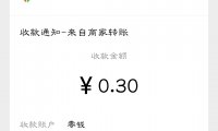 【现金红包】微信许愿得现金