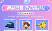 和平精英登录抽红包，新人得一块