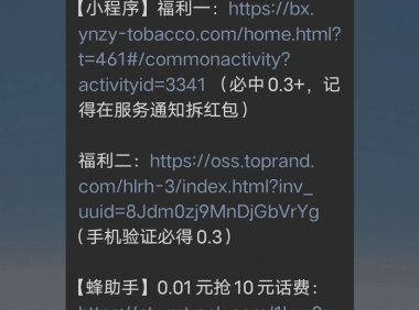 【现金红包】苏大大说抽现金红包