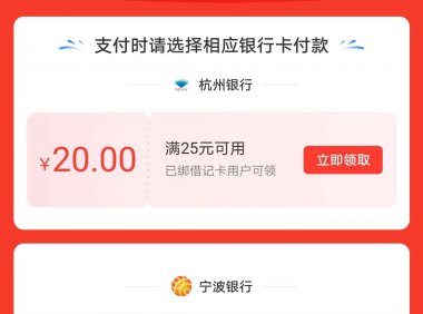 支付宝开学季超级银行周撸57.6