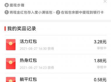 【现金红包】百度动态嘉年华做任务抽红包