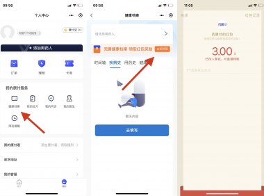 【现金红包】微信扫码打开