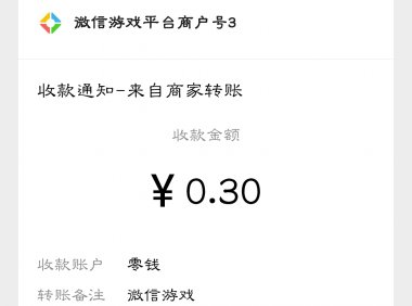 【现金红包】微信许愿得现金