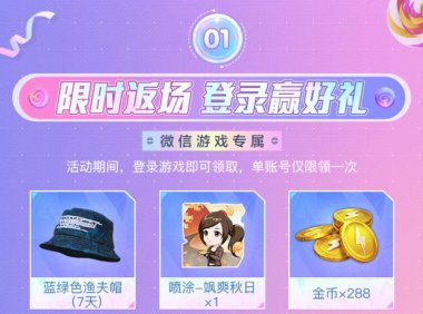 和平精英登录抽红包，新人得一块